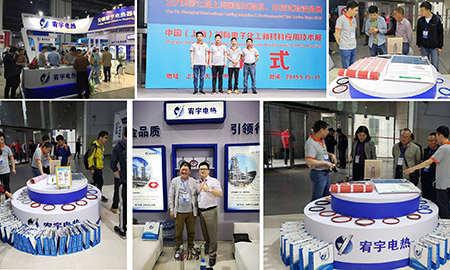 Anhui Youyu Electric Heating Equipment Co., Ltd. a participé à la 6ème exposition internationale de chauffage électrique de Shanghai